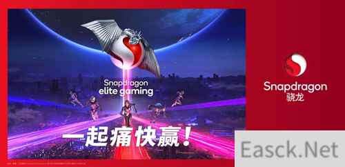 2023 ChinaJoy骁龙主题馆即将开启，潮流数字娱乐体验享不停