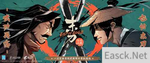 光子口碑新作 高分武侠单机游戏末刀正式上线