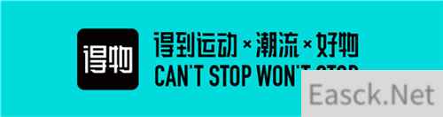 深受年轻人喜爱的潮流网购社区，得物 App 确认参展 2023 ChinaJoy