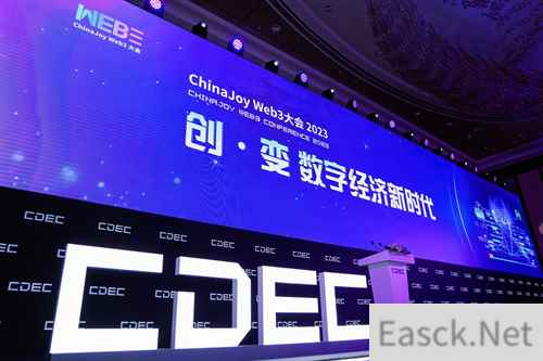 首届 ChinaJoy Web3大会顺利落幕，探索数字经济新时代