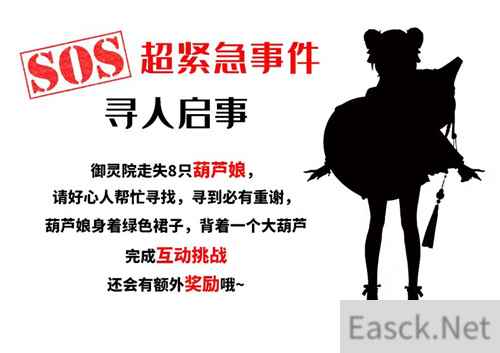 长安幻想CJ葫芦娘，带你玩转ChinaJoy！