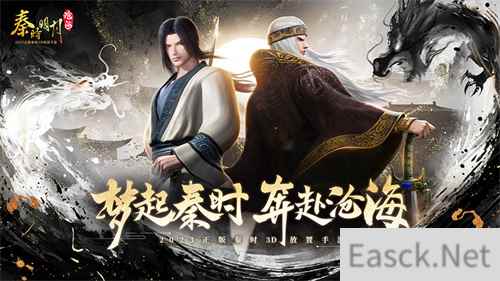 秦时明月：沧海手游正式公测 全新动画剧情CG今日公开