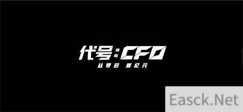 穿越火线嘉年华上演重头戏,新手游资料片首度曝光