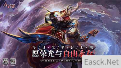 愿荣光与自由永存 战之刃:幸存者今日全平台上线