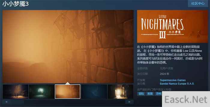 小小梦魇3Steam页面上线 明年正式发售