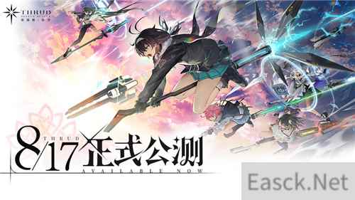 冲上云霄 二次元三维空域飞行射击手游斯露德今日正式公测