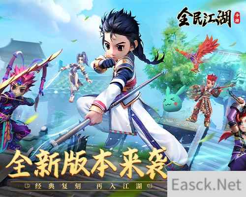 全民江湖全新玩法热血登场,门派之战已打响!
