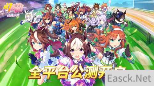 亚洲超人气大作 闪耀!优俊少女今日全平台公测开启