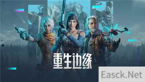 腾讯新游重生边缘上线 英特尔锐炫XeSS首发支持