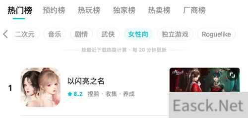 连建筑师都在夸赞的女性游戏！以闪亮之名PC端堪称国产3A大作