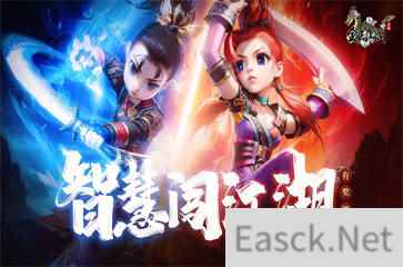 智慧闯江湖好礼大放送全民江湖有奖竞答火热开启！