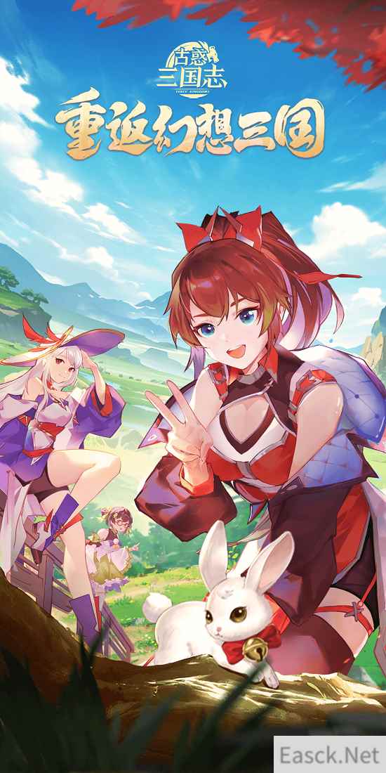 古惑三国志公测倒计时7天 开服福利大盘点