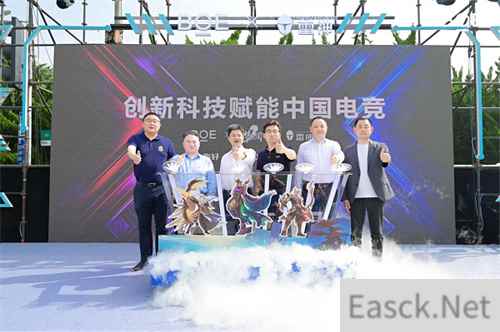 你好,BOE落地青岛活力之都 携手梦三国2 雷神以创新科技赋能中国电竞