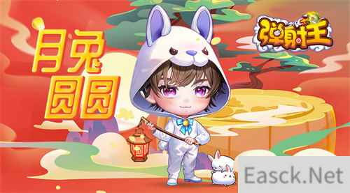 夺宝秋月，升级国庆！弹射王5.2版本新上线，超多活动等你来！