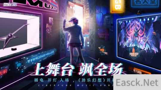 劲乐幻想定档10月17日全平台上线