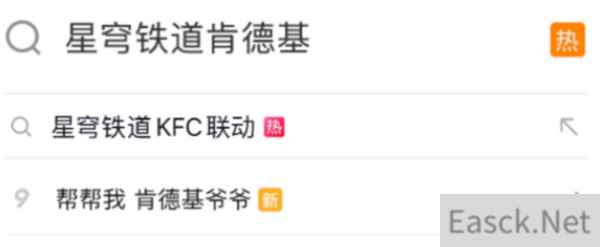 崩坏：星穹铁道 X KFC跨界联动，开启新一轮“社死“挑战