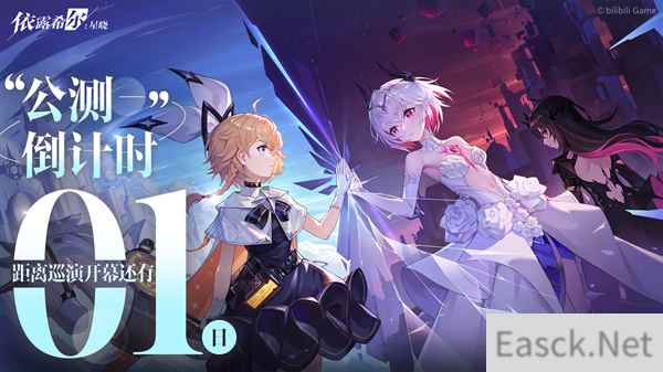 二次元3D动态指令RPG依露希尔：星晓公测预下载今日开启