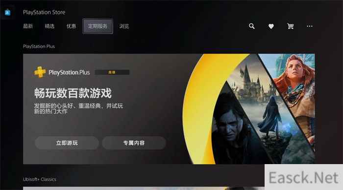 最后的生还者2可能即将加入PS+游戏库