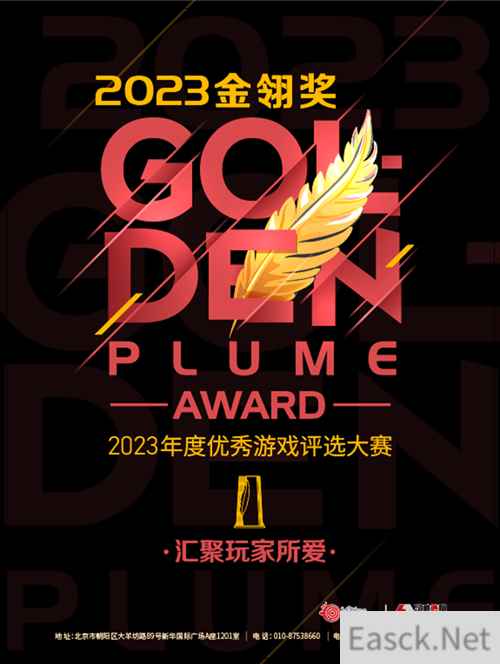 龙图智库公司携飘流幻境角逐2023金翎奖