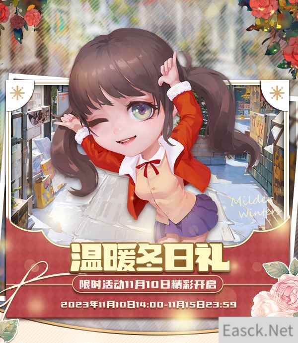 温暖冬日礼！《推理学院》限时活动11月10日精彩开启