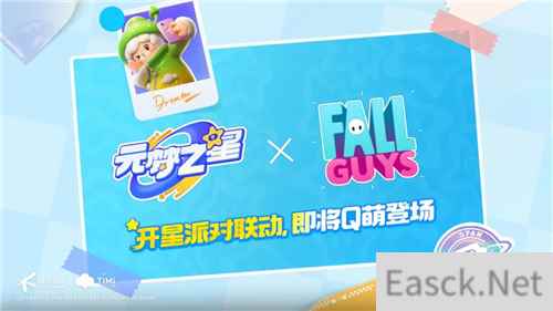 元梦之星与糖豆人达成正版授权合作，新一轮测试将启