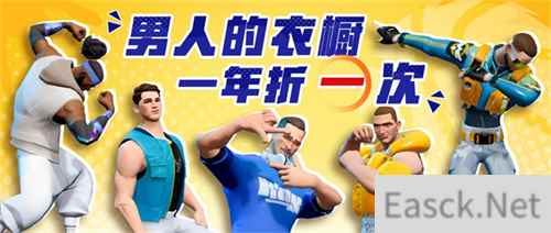 《全明星街球派对》新版本活动再升级，幸运折扣福利拉满！