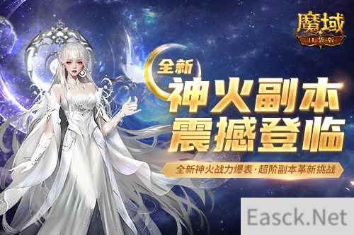 不能单刷！从新神火副本，看《魔域口袋版》的玩法升级思路