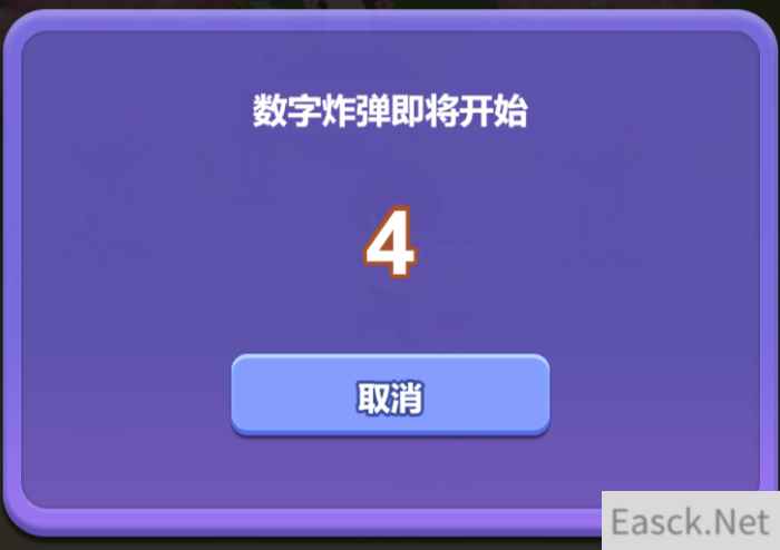 《推理学院》游戏攻略：数字炸弹怎么玩