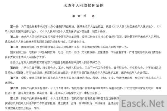 《未成年人网络保护条例》实施在即，腾讯的先行经验值得借鉴