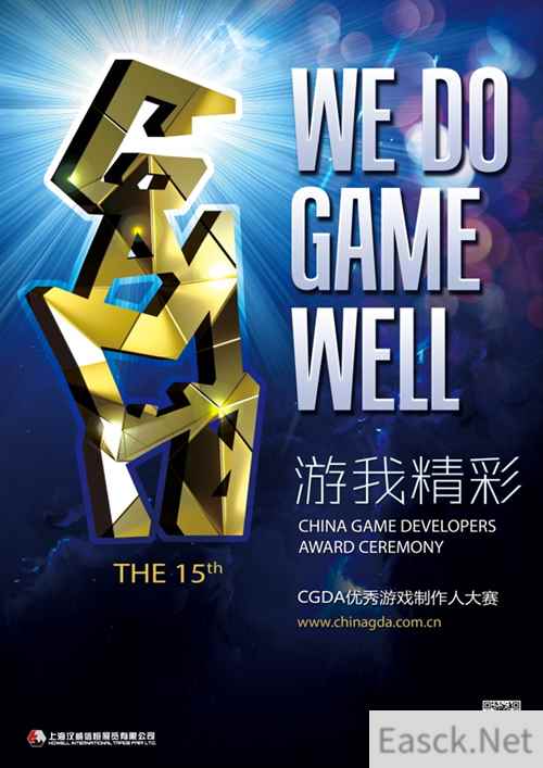 吉比特携旗下《问道》角逐2023 CGDA