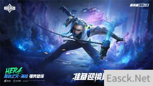海拉燃起复仇之火, 11月23日《高能英雄》全新版本即将开启！