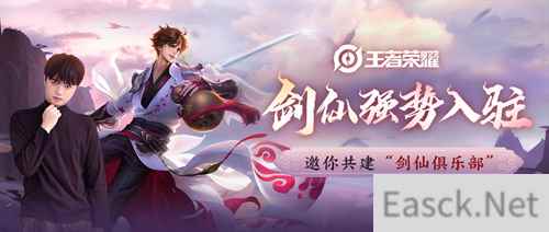 剑仙入驻游戏家俱乐部 快来共建大小西瓜的专属空间