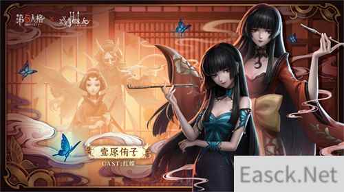 必然的相遇 第五人格× TV动画xxxHOLiC联动即将开启！