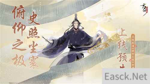 《忘川风华录》手游年度版本上线，太平公主成年照影“旧时故颜”签到