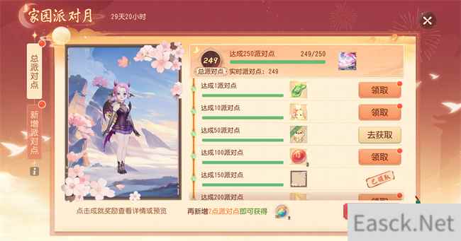 《梦幻西游三维版》家园派对月热闹开启，家园新增坐骑展示及互动玩