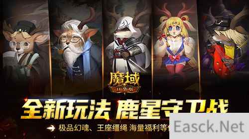 这游戏野怪也有尊严，《魔域口袋版》鹿角兽保护月开启