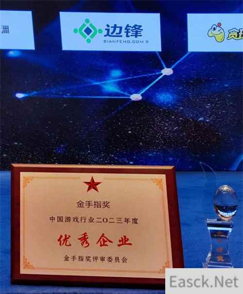 2023年中国游戏行业金手指奖揭晓 边锋网络斩获两项大奖