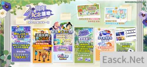 偶像梦幻祭2三周年庆：为你停留的绽放一刻