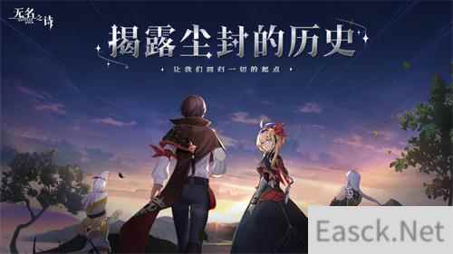 揭露尘封的历史 《无名之诗》先导预告曝光
