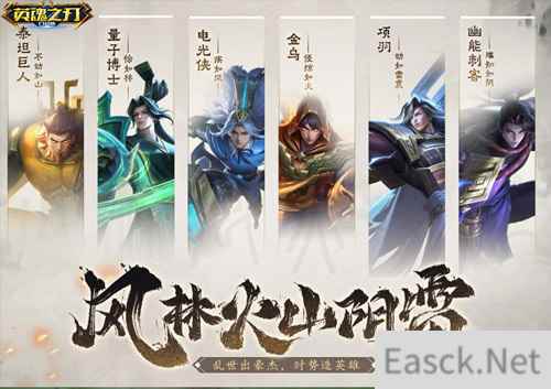 《英魂之刃口袋版》能用兵法作战？还送你杨戬全新皮肤！