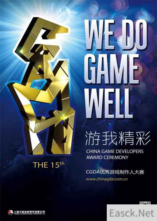 盛趣游戏携《传奇世界》《血族》等3款产品角逐2023 CGDA