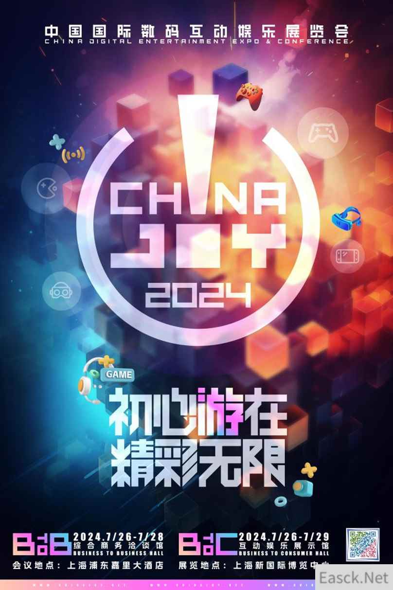 2024ChinaJoy指定经纪公司招标工作正式启动