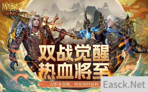 看我飞天连斩！《魔域口袋版》战士&狂战士觉醒在即