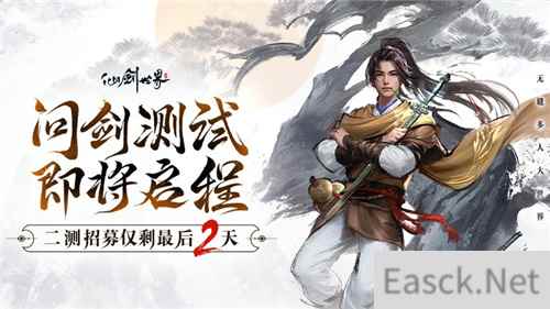 仙剑世界TapTap50万预约达成！三端同步测试即将开启！
