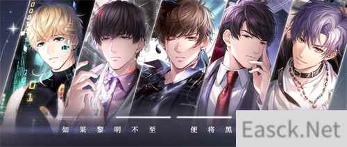 生死一瞬分秒朝夕 《恋与制作人》——主线版本开启