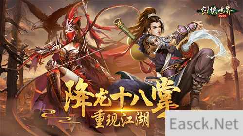 丐帮VS天忍！《剑侠世界：起源》火系门派绝学揭秘！