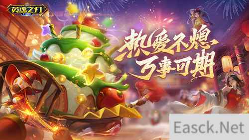 《英魂之刃口袋版》七周年送皮肤送特效！福利活动抢先爆料