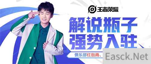 解说瓶子入驻游戏家俱乐部，来与瓶子一起快乐游戏吧！