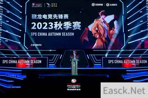 骁龙电竞先锋赛·2023秋季赛无锡圆满收官