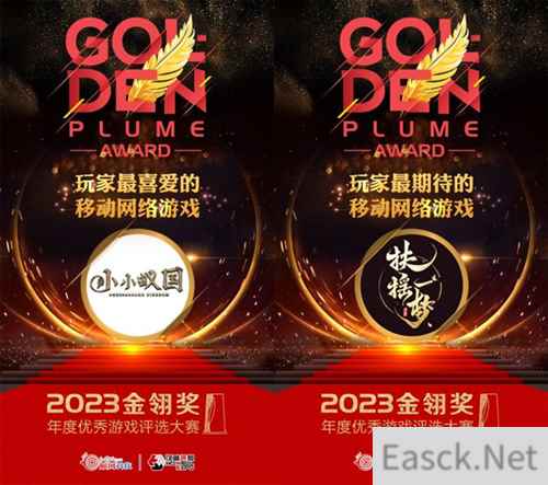 三七互娱《小小蚁国》《扶摇一梦》获2023年度金翎奖两项大奖
